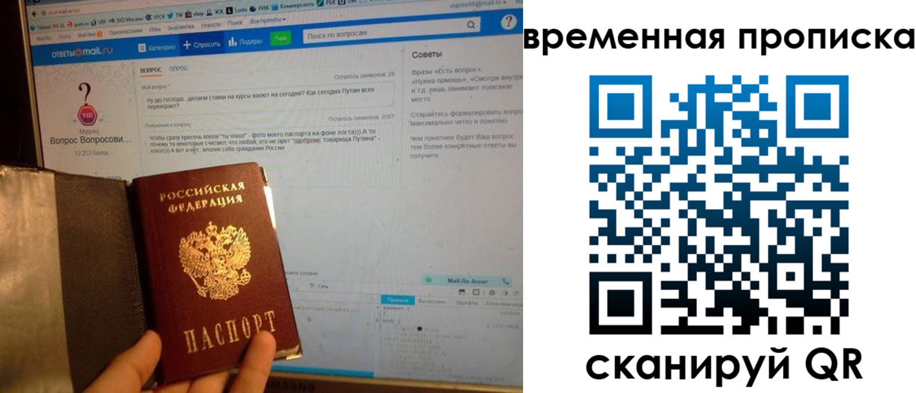 прописка от собственника в Аргуне
